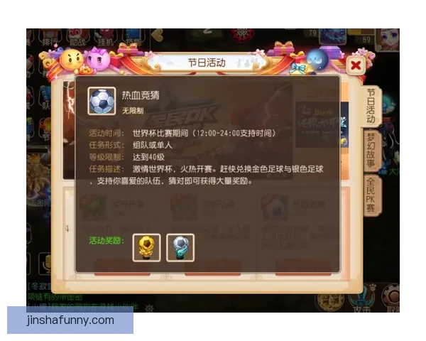 世界杯精彩赛事在线竞猜攻略助你轻松赢取丰厚奖励