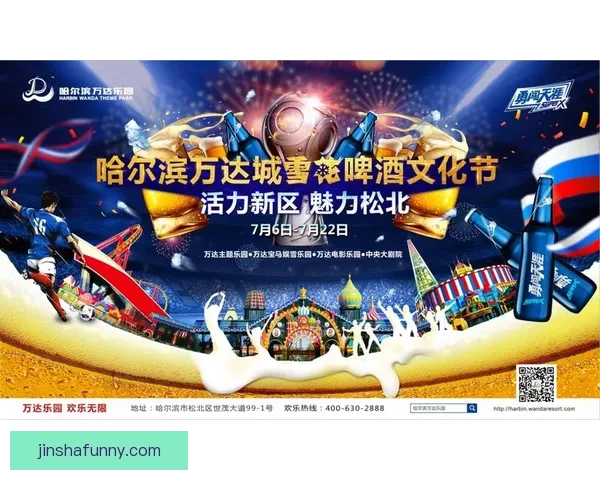 世界杯期间竞猜充值福利大放送享受超值优惠尽在活动中